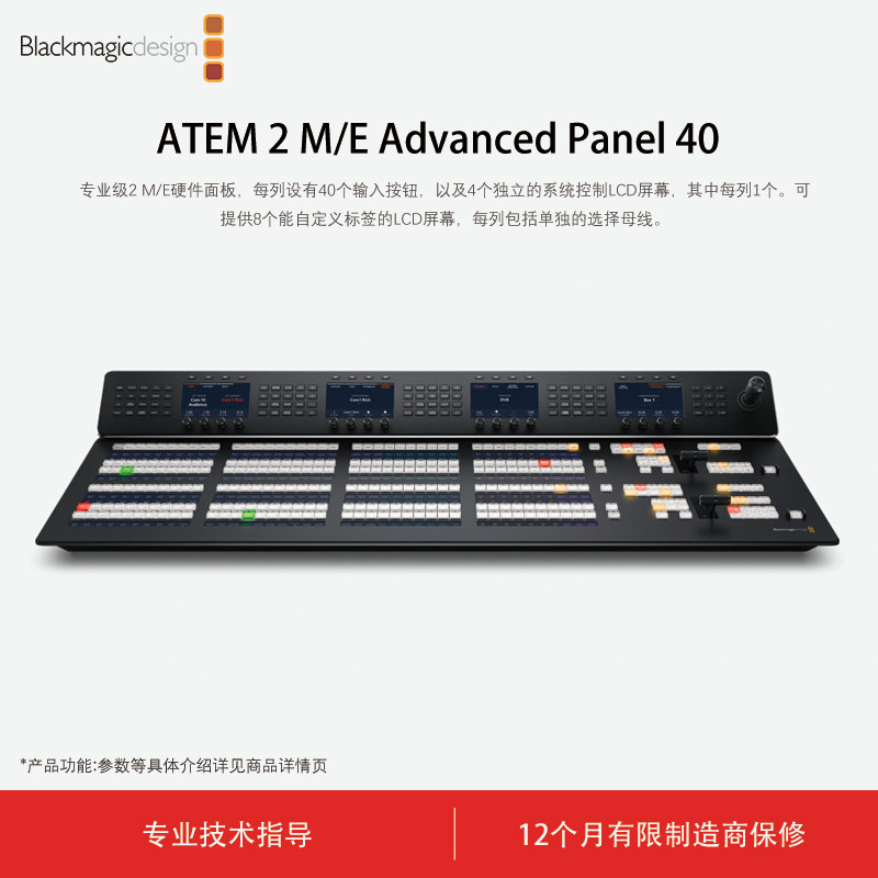ATEMM/E列大型切换台图片
