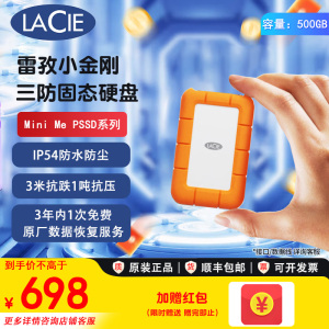 LaCie雷孜小金刚500G三防Rugged Mini SSD移动固态硬盘STMF500400
