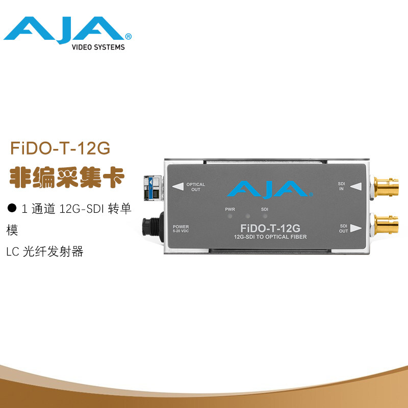 AJA FiDO-T-12G 光纤迷你转换器1通道12G-SDI转单模LC光纤发射器