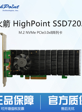 火箭 HighPoint SSD7202 M.2 NVMe PCIe3.0x8阵列卡 含税