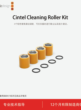 Blackmagic Design 胶片扫描仪配件 Cintel Cleaning Roller Kit