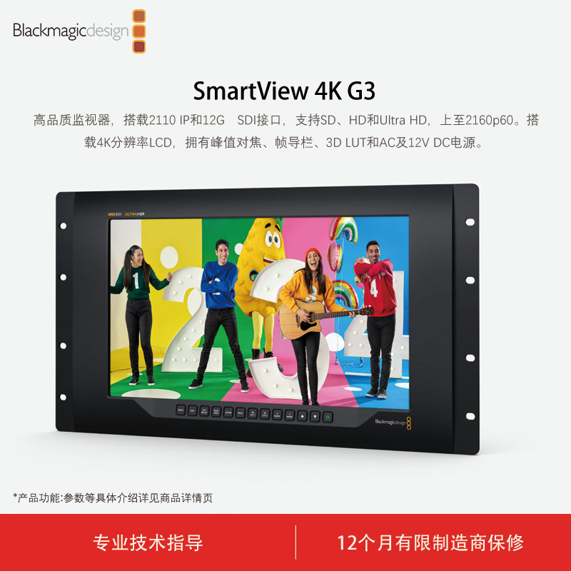 blackmagic design SmartView 4K G3 高品质监视器