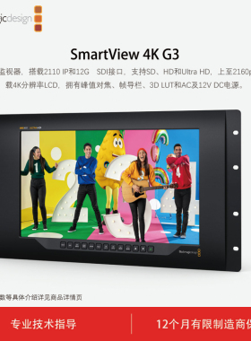 blackmagic design SmartView 4K G3 高品质监视器