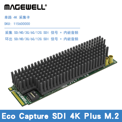 4KPlusM.2单路4K采集卡