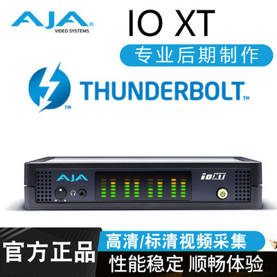 AJA IO XT 高标清采集接口箱 2个Thunderbolt 雷电接口采集卡
