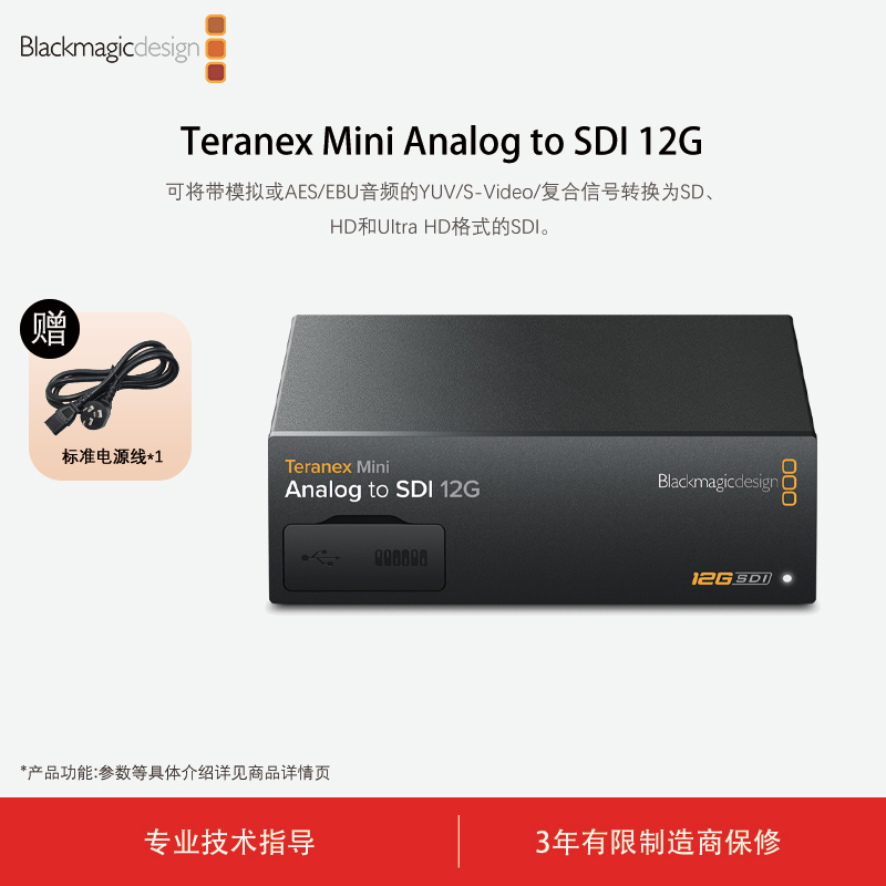 将模拟视频输入信号转换为SD、HD、6G-SDI和
