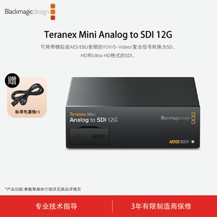 Blackmagic Design Teranex Mini Analog to SDI 12G 视频转换器