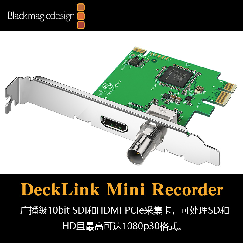 BMD视频采集卡和输出卡