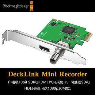 Recorder Blackmagic Mini DeckLink Monitor采集和输出卡 Design