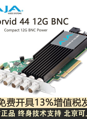 AJA Corvid 44 12G BNC 高清非编系统视频采集卡 正品 含税
