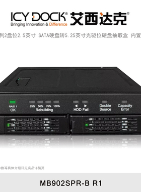 ICY DOCK 艾西达克 MB902SPR-B R1 2盘位2.5英寸SATA SSD磁盘阵列RAID热插拔内置硬盘抽取盒备份硬盘盒