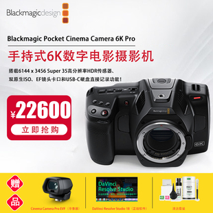 Camera Cinema BMPCC 数字电影相机摄影机 现货 Pro Pocket