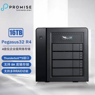 promise Pegasus32 乔鼎 16TB 4盘位雷电磁盘阵列盘阵存储系统