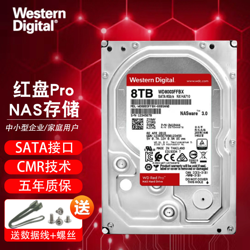 WD西部数据红盘Pro 8TB网络储存硬盘NAS硬盘256M缓存WD8003FFBX-封面