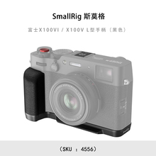 SmallRig 斯莫格 富士X100VI / X100V L型手柄（黑色）4556