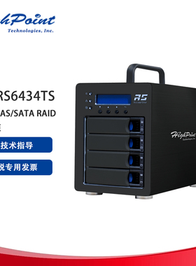 微辰 火箭RS6434TS硬盘盒磁盘阵列盒 RocketStor 6434TS 4 盘位 SAS/SATA RAID 盘柜