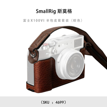 SmallRig 斯莫格 富士X100VI 半包皮套套装（棕色）4699