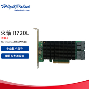 12Gb SATA通道 R720L 6Gb SAS 阵列卡 火箭 微辰