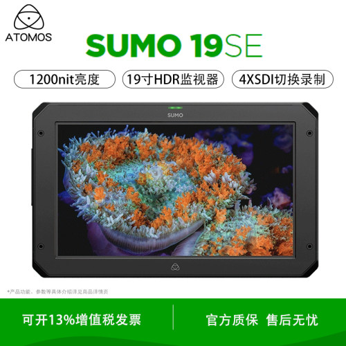 ATOMOS 新款SUMO19 SE高清监视器记录仪 19英寸4K HDR影视制作导演监看录制硬盘记录单元PRORES RAW录机