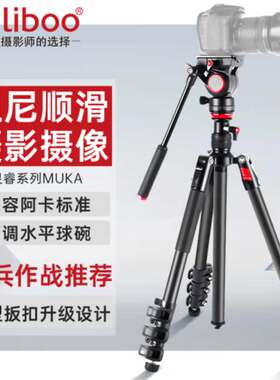 miliboo米泊MUKAB三角架微单