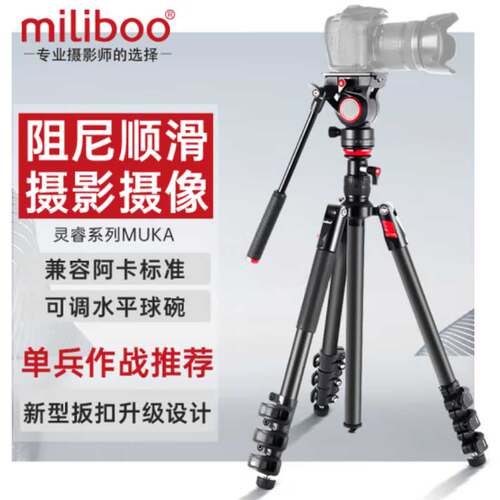 miliboo米泊MUKAB三角架微单