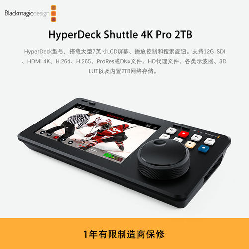 新品预售 HyperDeck Shuttle 4K Pro 2TB 录机和播放器搭载大尺寸7英寸LCD触摸屏（请联系客服确定订货日期）