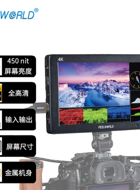 富威德（FEELWORLD） T7 PLUS 导演监视器全高清7英寸相机外接显示器单反微单摄影摄像机
