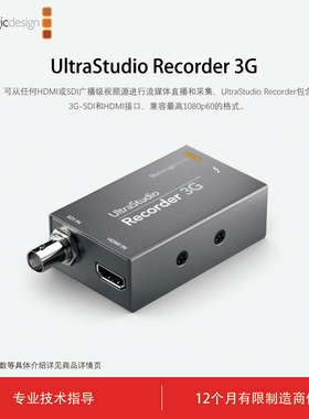 Blackmagic UltraStudio Recorder 3G雷电3采集卡typec采集盒