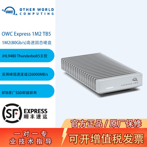 OTHER WORLD COMPUTING OWC Express 1M2 TB5 雷雳5(80GB/s)NVMe M.2 SSD原厂固态硬盘 高速固态硬盘速度