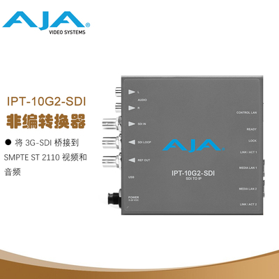 AJA转换器3G-SDI视频源桥接