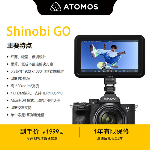 ATOMOS阿童木 Shinobi GO 5英寸相机监视器 便携式视频显示器