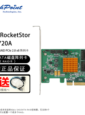微辰火箭 RocketRAID 2720A RR2720A SAS 6Gb RAID PCIe 2.0 x8 阵列卡