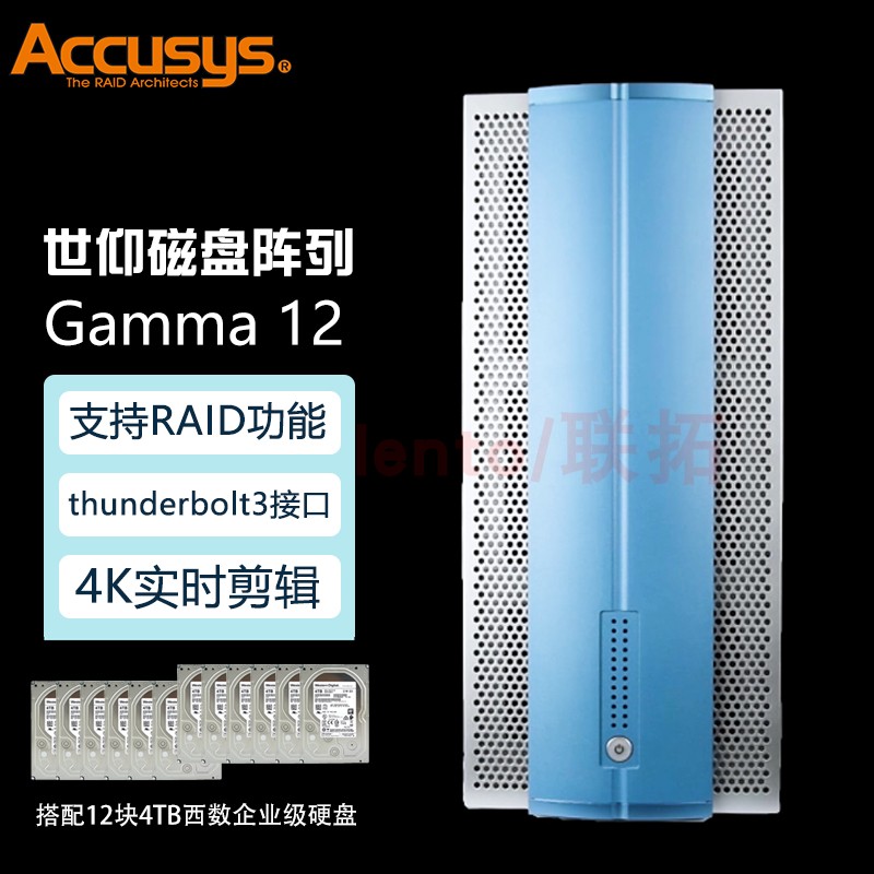 Accusys世仰 12盘雷电3磁盘阵列柜 Accusys世仰静音雷电磁盘阵列 Gamma12（含48TB西数盘五年质保） 网络设备/网络相关 磁盘阵列 原图主图