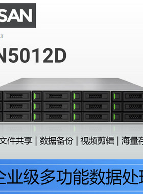 储服务器12盘位磁盘存储阵列