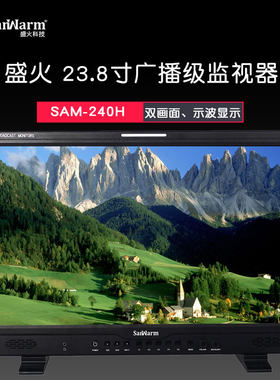 SanWarm『盛火科技』23寸高清非编监视器 导演监视器SAM-240