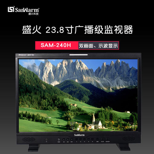 SanWarm『盛火科技』23寸高清非编监视器 导演监视器SAM-240