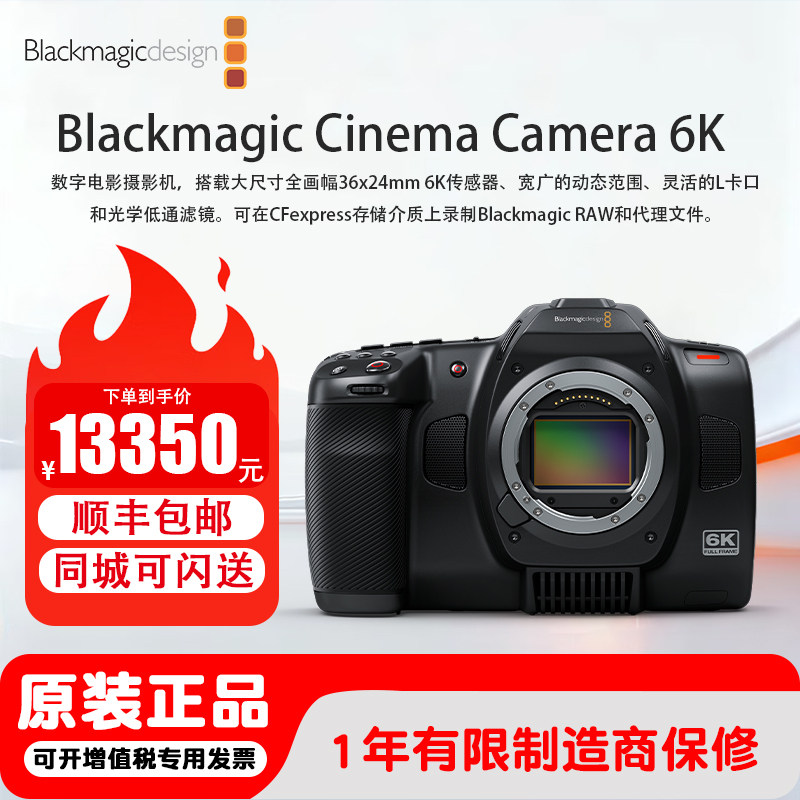 Blackmagic Design特价 Blackmagic Cinema Camera 6K 手持式6K数字电影摄影机图片