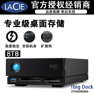 Dock Dock系列8TB 1BIG 雷孜 企业级硬盘STHS8000800 LaCie 雷电3