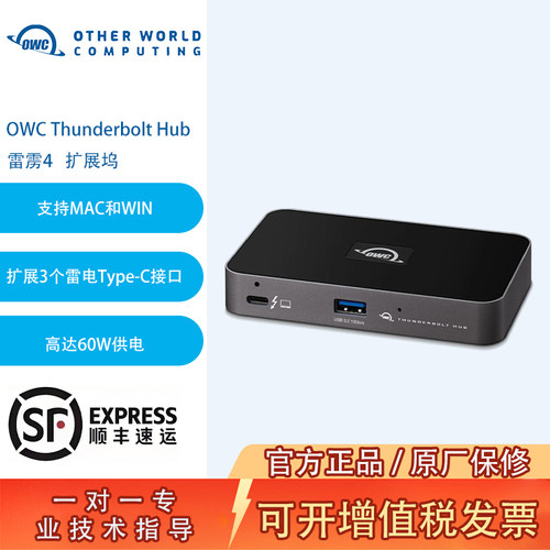 OTHER WORLD COMPUTING OWC Thunderbolt Hub雷电4接口扩展坞 5口HUB支持M1 Thunderbolt扩展坞 多接口拓展