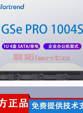 infortrend 普安 GSe PRO 1004S主机网络存储器私有云存储器