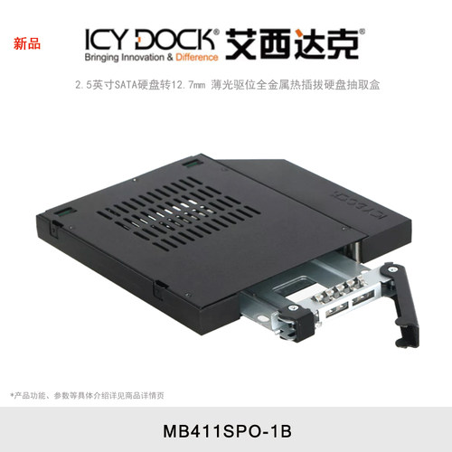 ICY DOCK 艾西达克 12.7mm笔记本薄型光驱SATA硬盘托架热插拔硬盘抽取盒 MB411SPO-1B