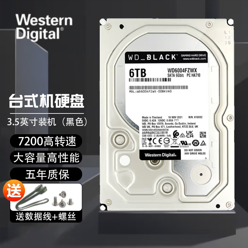 WD 西部数据 台式机游戏硬盘西数黑盘6TB 7200转 (WD6004FZWX)怎么样,好用不?
