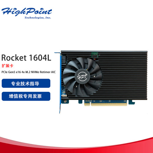 微辰 RS HighPoint 火箭 Rocket 1604L – PCIe Gen5 x16 4x M.2 NVMe Retimer AIC 扩展卡R1604L