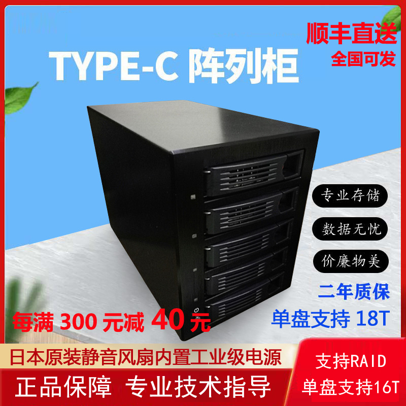 JADLE多盘位硬盘柜USB3.1/Type-C磁盘阵列raid存储架外置硬盘盒笼