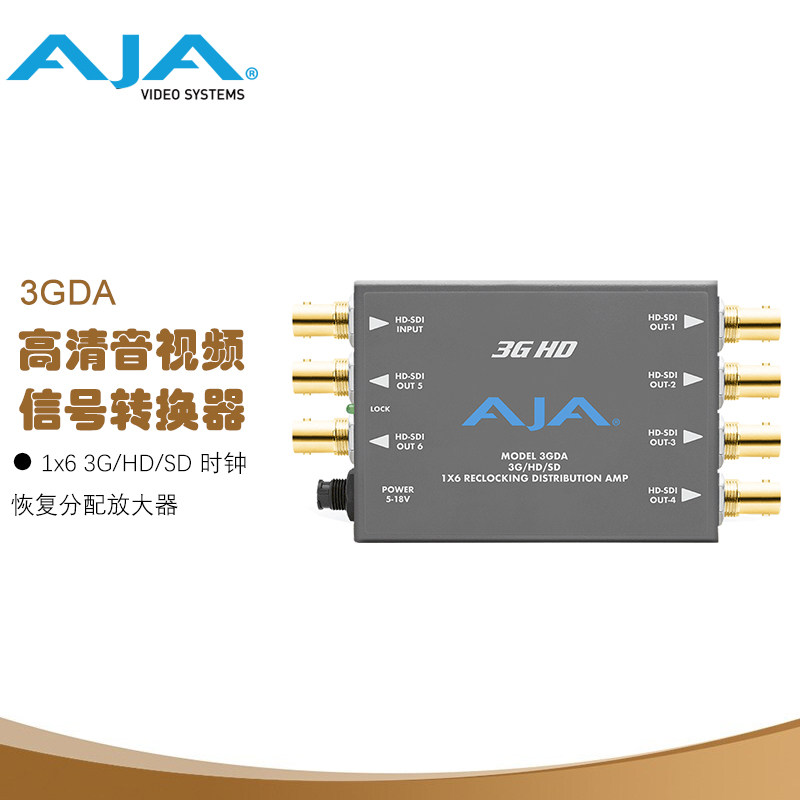 AJA 3GDA 高清音视频信号转换器1x6 3G/HD/SD 时钟恢复分配放大器