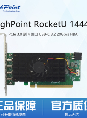 微辰 HighPoint火箭 1444C USB扩展卡 RU1444C