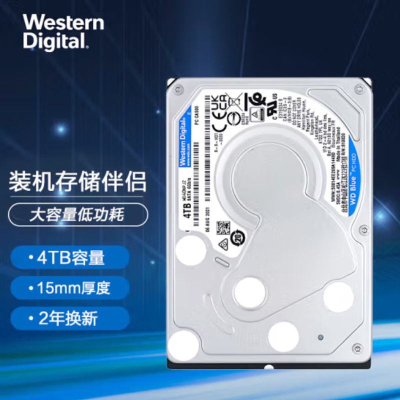 西部数据笔记本硬盘蓝盘4TB