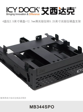 ICY DOCK 艾西达克 MB344SPO 四盘位光驱位拓展免工具薄型光驱DVD+2.5吋SSD内置硬盘托架