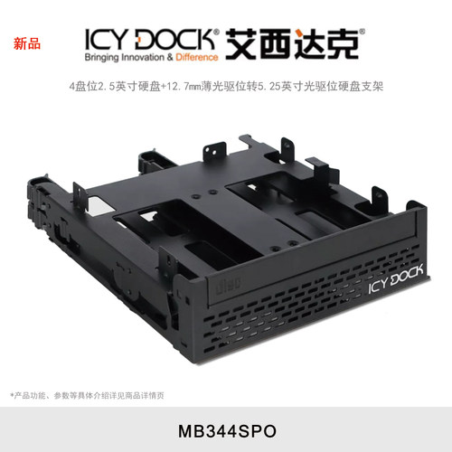ICY DOCK 艾西达克 MB344SPO 四盘位光驱位拓展免工具薄型光驱DVD+2.5吋SSD内置硬盘托架