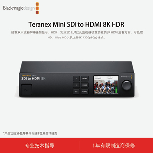 Blackmagic Design Teranex Mini SDI to HDMI 8K HDR 8K 转换器